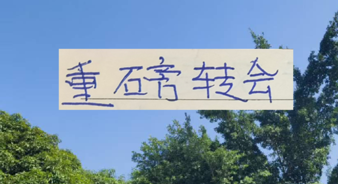 开云体育入口-申花+深圳新鹏城大鱼都上岸 后面中超还有哪家会有重磅转会